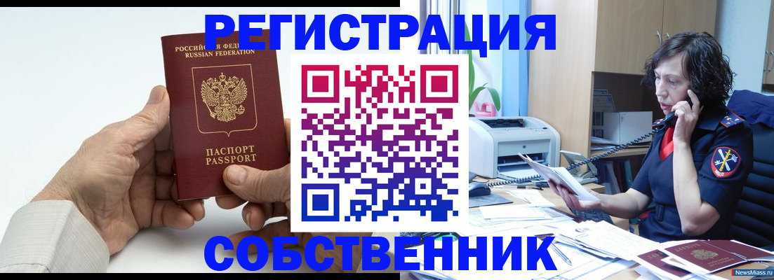 прописка 2025 в Новой Ляле