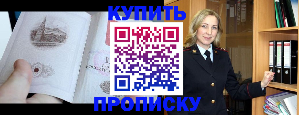 прописка для школы в Новой Ляле