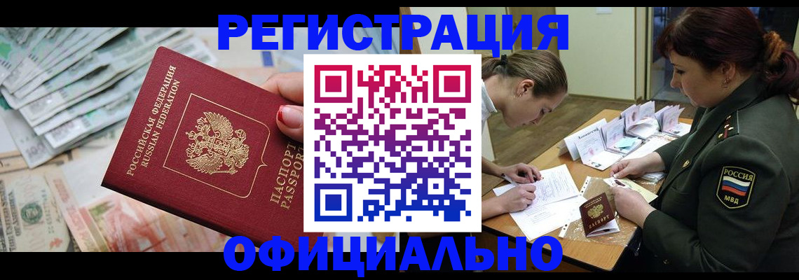 прописка регистрация в Новой Ляле